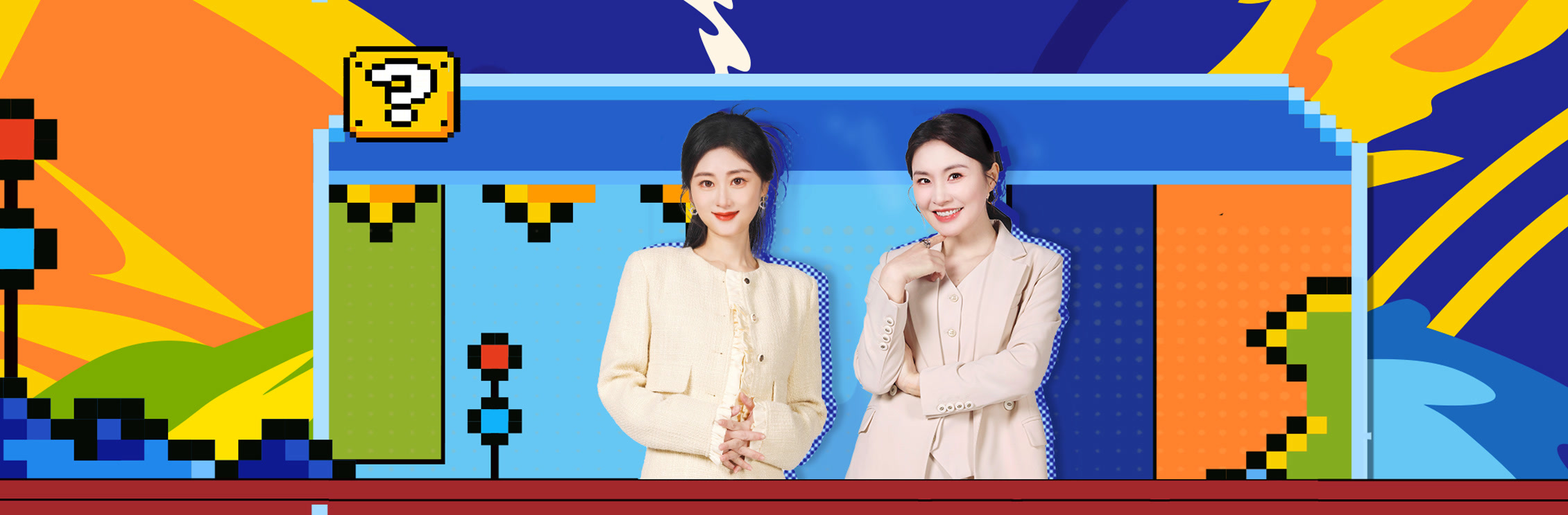 现在就开麦——妈妈请就位！
